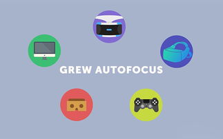 Gamecrew 領航VR舒適革命 兩款創新產品即將問世，有效緩解VR眩暈難題